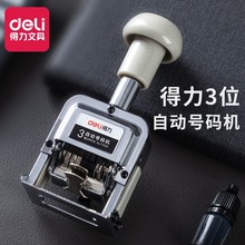 ����77333��λ�Զ������2λ�Զ����Ŵ������ֶ��������ֻ��ƻ���