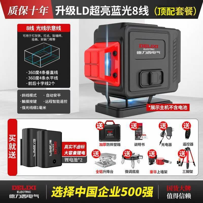 고정밀 밝은 청색광 8라인 [기본 모델] 상단 구성_고정밀 무브먼트 업그레이드 LD 광원