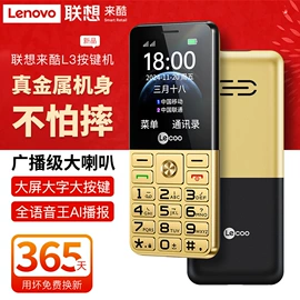 智能手机;平板电脑;非智能手机