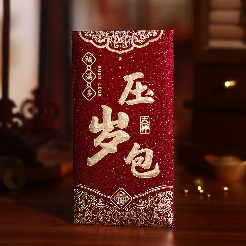 泓喆2026新款新年个性创意磨砂烫金春节红包袋高档加厚福字利是封|undefined