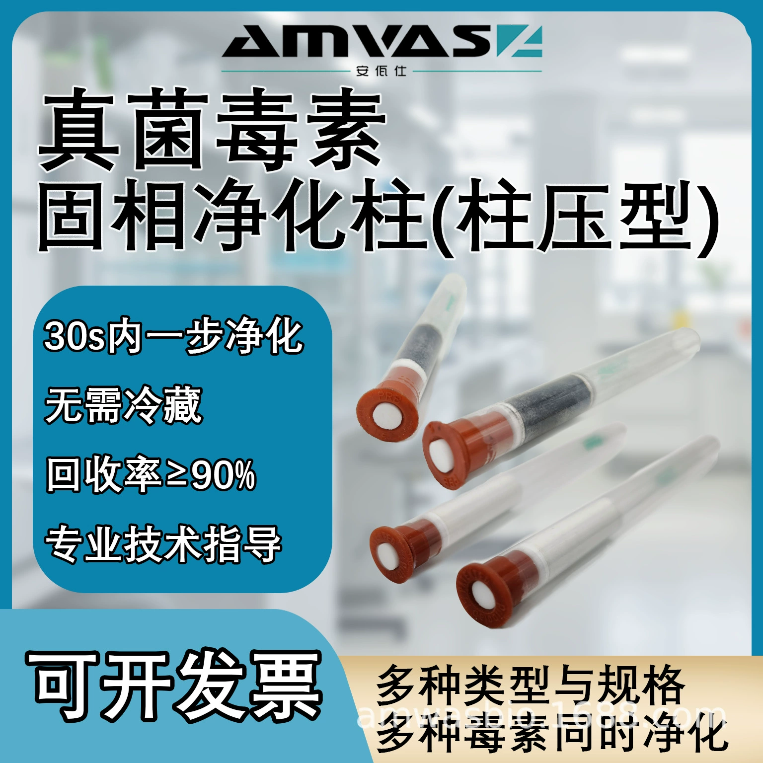 Колонна для твердотельной очистки Anwashi, специальная колонна для анализа микроповерхностных кислот, под давлением, прямые продажи от производителя, для научно-исследовательских лабораторий.