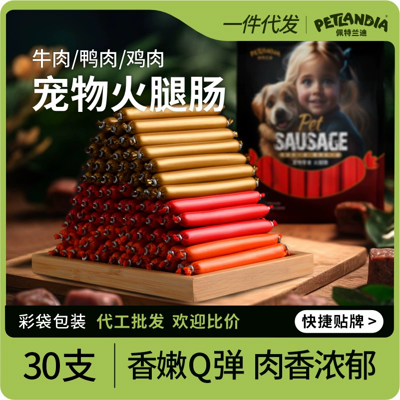 Ветчинная колбаса для домашних собак