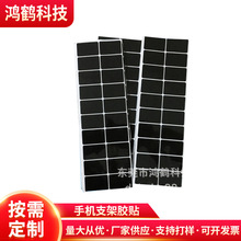 荐纳米胶带PU无痕可疑胶无痕胶贴可疑胶防滑垫手机支架纳米微吸胶