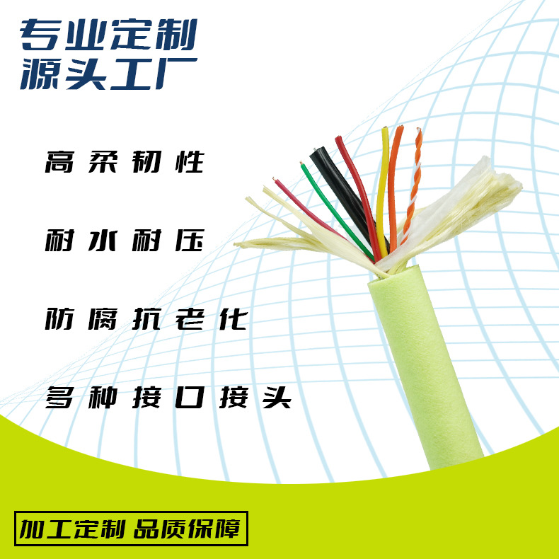 MiniRover ROV水下机器人脐带缆 防海水腐蚀机器人零浮力电缆 定