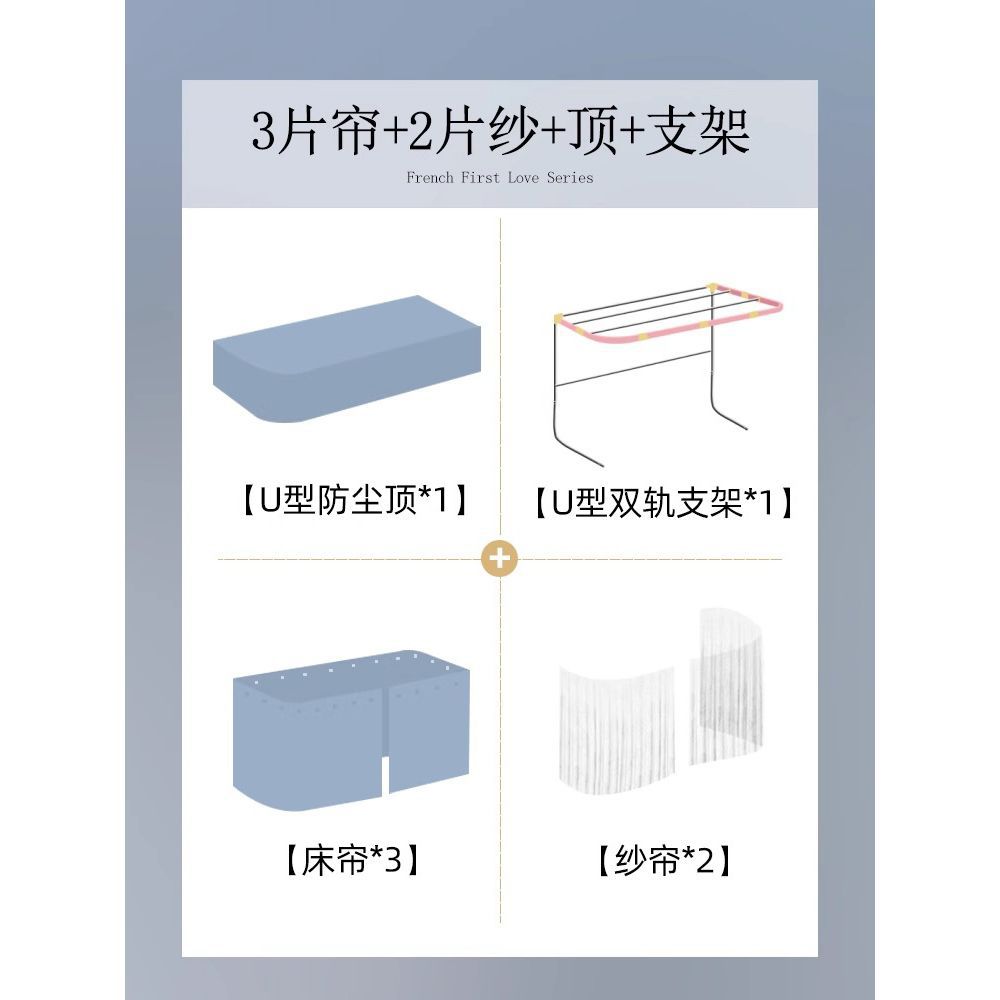 Cortina de cama de órbita en forma de U dormitorio de estudiantes mosquiteros integrados dormitorio de doble carril deslizante en forma de U cortina de cama de color sólido a prueba de mosquitos