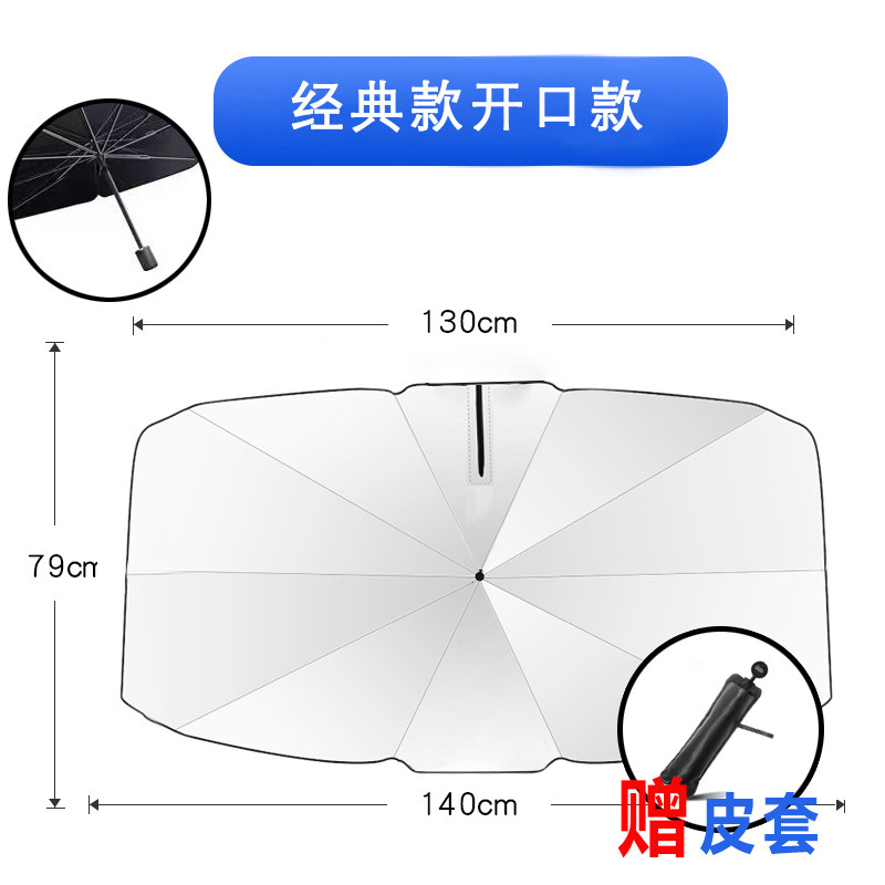 Sombrilla del coche parasol del coche parabrisas delantero protección solar aislamiento térmico retráctil plegable protector solar suministros de verano