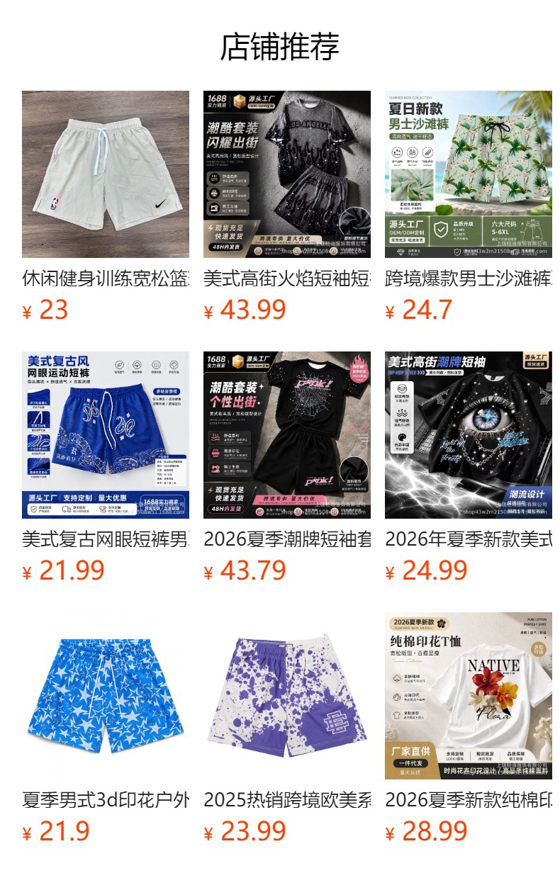 预览状态下无法点击,发布后,可点击跳转到对应的商品页面