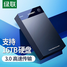 绿联Disk Cartridge硬盘盒3.5/2.5英寸usb3.0电脑外置SATA