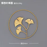 Прямая поставка с фабрики Nordic Light Luxury ins Металлический лист гинкго Настенный простой домашний Настенный декор Спальня Гостиная Фон Стена