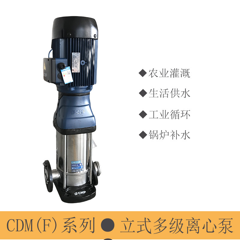 不锈钢立式多级离心泵CDM(F)1-34商用酒店管道二次加压泵