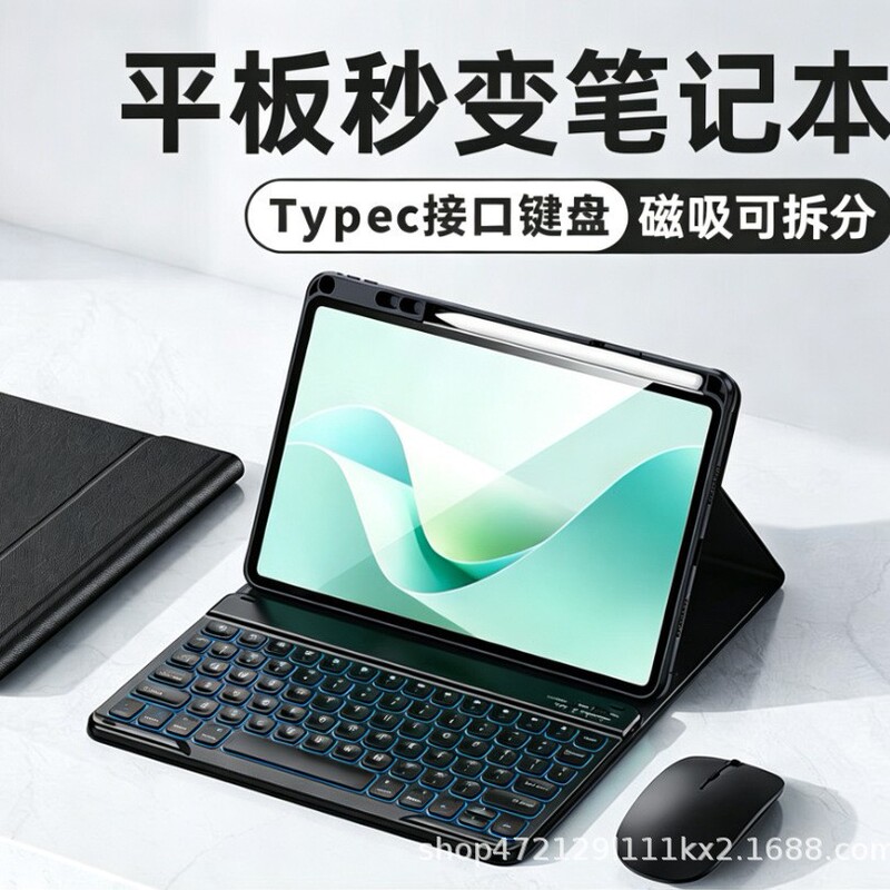 Suitable for Huawei MatePad11.55 keyboard protective case SE 11inch wireless Bluetooth pro2024 tablet case Suitable for Huawei MatePad11.55 keyboard protective case SE 11inch wireless Bluetooth pro2024 tablet case