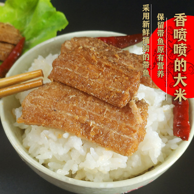 山东省烟台渤海湾深海五香带鱼罐头下饭森林黄花鱼即食电视购物辣