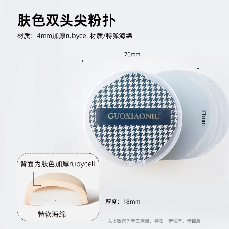 郭小妞粉扑千鸟格粉扑奶咖皮面植绒粉巧克力粉扑拇指粉扑三角粉扑|undefined