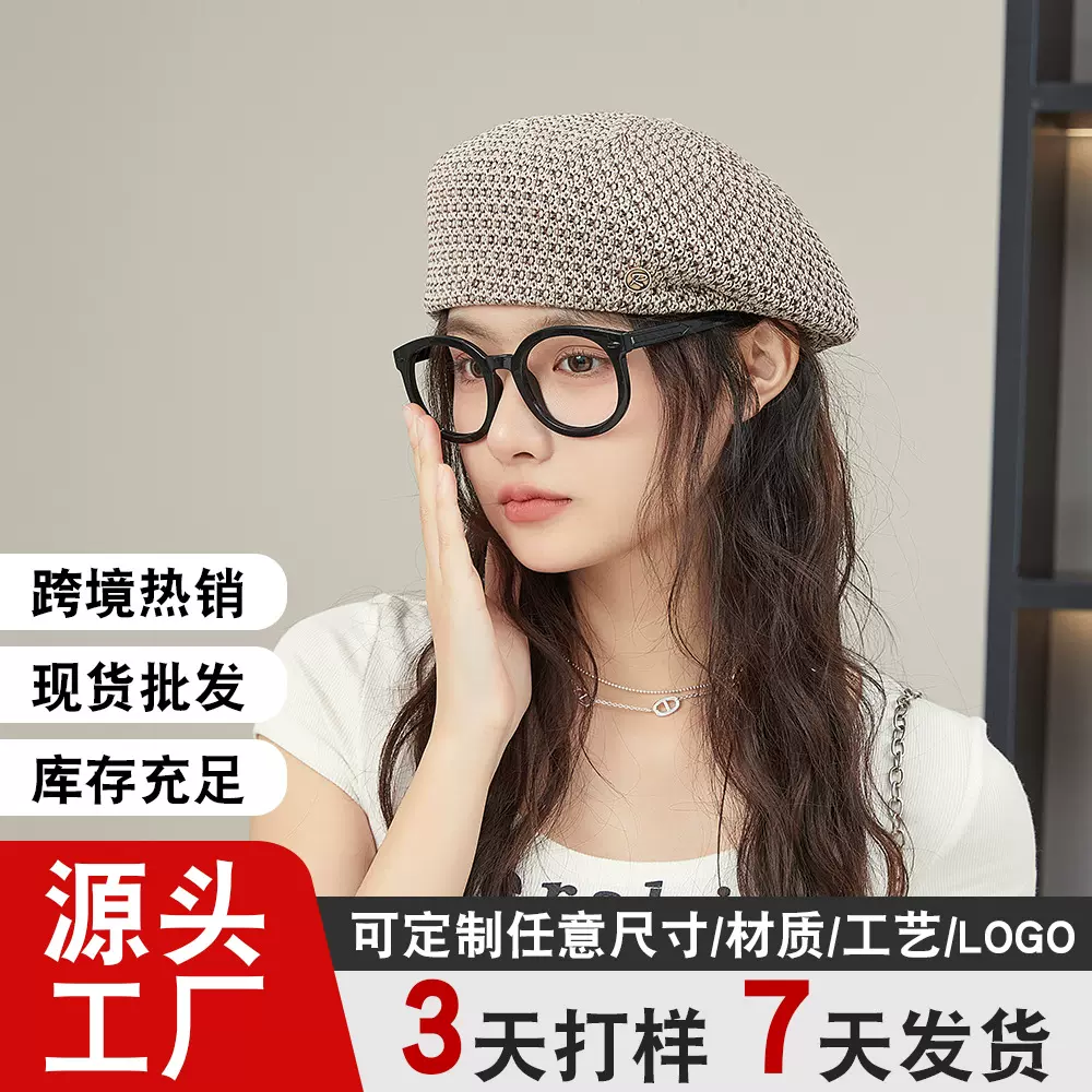定制帽子定型压褶时尚贝雷帽女百搭显脸小夏季针织透气文艺画家帽