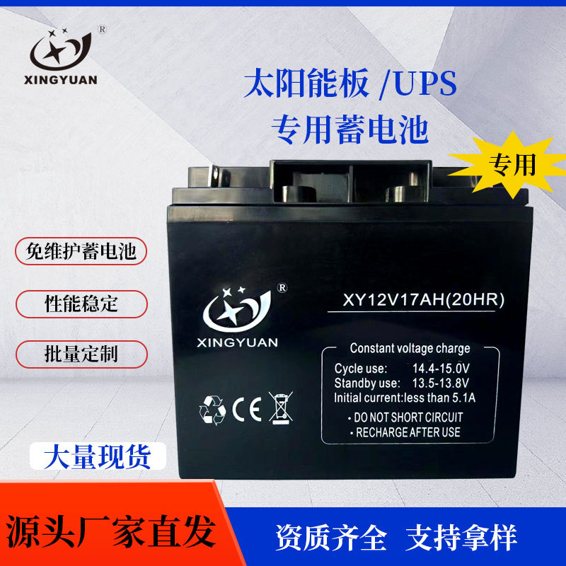 12v17ah太阳能光伏板应急灯铅酸蓄电池 UPS消防控制柜安防信号灯