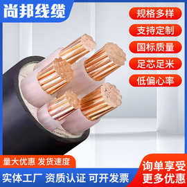 电缆线yjv2 3 4 5芯充电桩电线国标铜芯10 16 25 35平方三相四线
