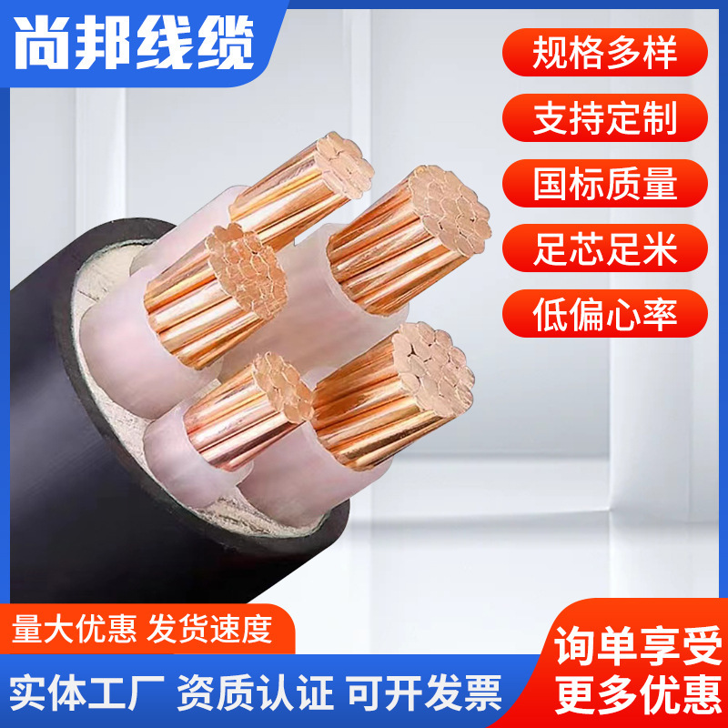 National Standard Copper Core Cable Yjv2 3 4 5 Core Charging Station Cable 16 25 35 Square Meters Underground Power Cable