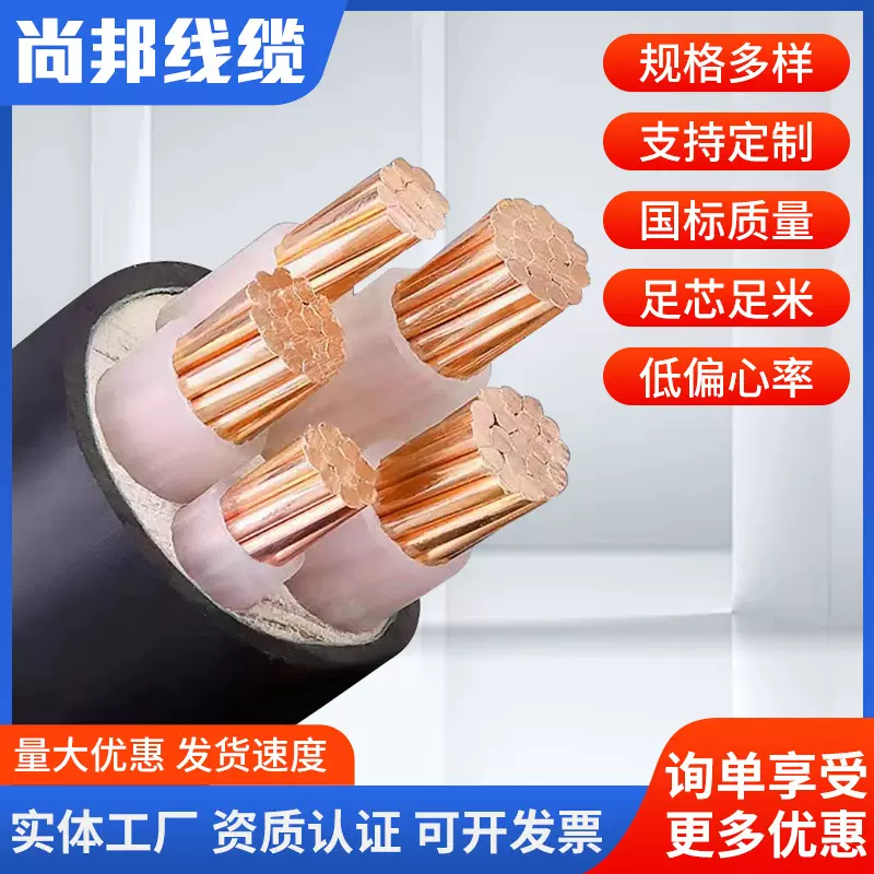 电缆线yjv2 3 4 5芯充电桩电线国标铜芯10 16 25 35平方三相四线