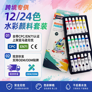 �F؛�羳����12ɫ24ɫ��ͯˮ��������b CPC/EN71��ȫ�J�C ���R�d
