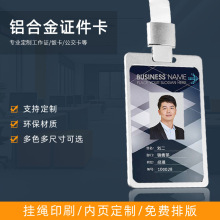 铝合金IC证件卡印刷机企业PVC人像卡工作证uv打印机厂家直销