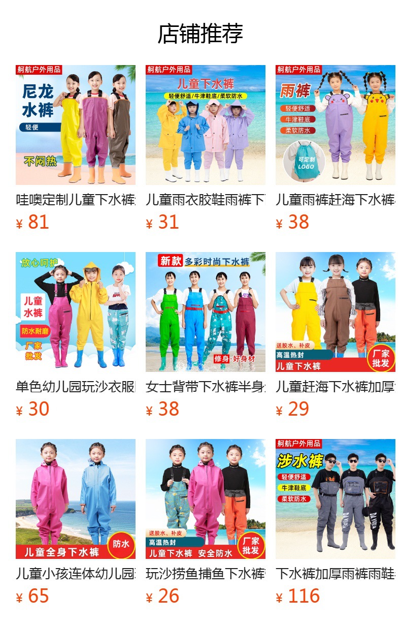 预览状态下无法点击,发布后,可点击跳转到对应的商品页面