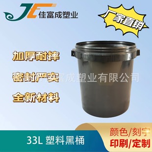 33L����Ͱ�����T��Ͱ������ͰPPȫ����������ʯ����b����Ͱ