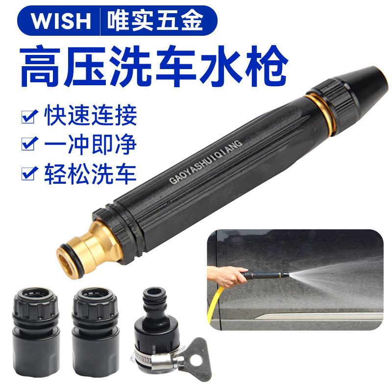 Black King Kong Household Car Washing Straight Spray Gun Garden Watering Copper-plated Alloy Nipple Bubble Shell Bubble Shell Set