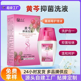 保健护具;私处保养;护垫