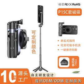 手机自拍杆;手机稳定器;闪光灯