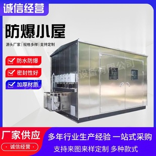 304 Stainless Steel Explosion-Proof Analysis Booth Online Monitoring Station Room Flue Gas Treatment Analysis Monitoring Hazardous Waste Room Cabinet