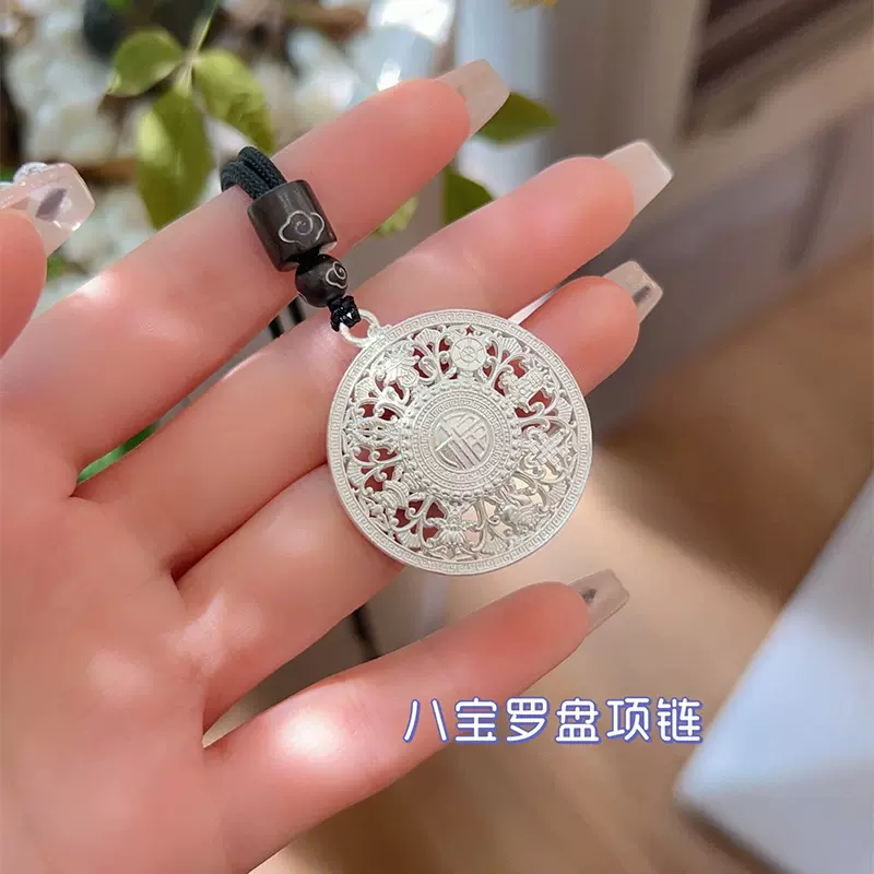 990足银八宝罗盘吊坠纯银项链男女福字转运古法镂空莲花情侣挂坠