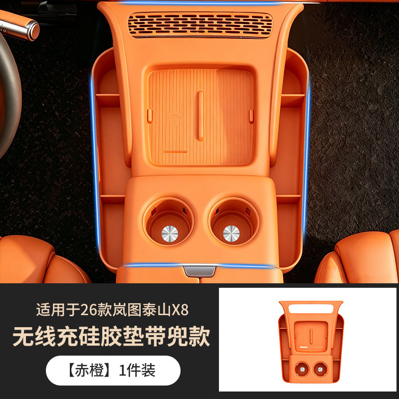 Suitable for Lantu Taishan X8 wireless charging integrated silicone mat, central control anti-slip storage protection cup mat decorative accessory