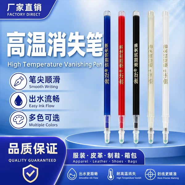 Xinyang ironing heating high temperature disappearance refill leather clothing textile painting line color pen manufacturers spot wholesale