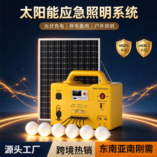 非洲家用太阳能发电系统全套户外应急照明灯光伏组件太阳能电池板