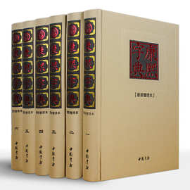 中国汉语大词典价格 最新中国汉语大词典价格 批发报价 价格大全 阿里巴巴