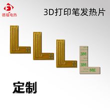 3D��ӡ�P�l��Ƭ�ߜؾ��������ӟ�Ƭ�l��Ĥ���w��ӡ�^PI�ӟ�Ĥ����