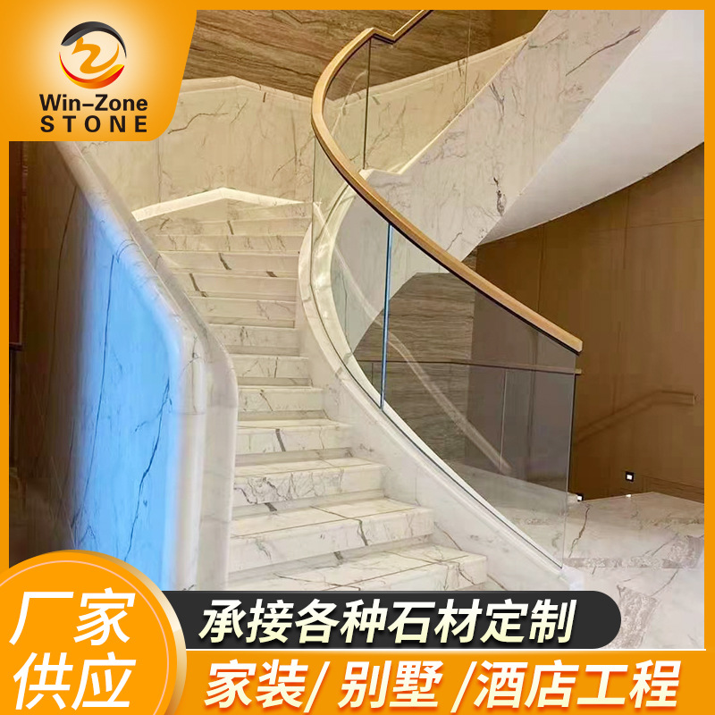 供应大理石卡拉拉白旋转楼梯 创意轻奢石材楼梯踏步室内旋转楼梯