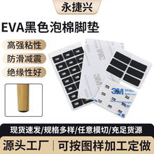 ����ģ��EVA�����_�|��ճ�W�y�|Ƭ ��ӼҾ߷������o�|�p����ĥ