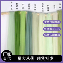 绿色纱布料柔软纱背景纱幔软密网纱汉服布料透明婚纱纯色设计面料