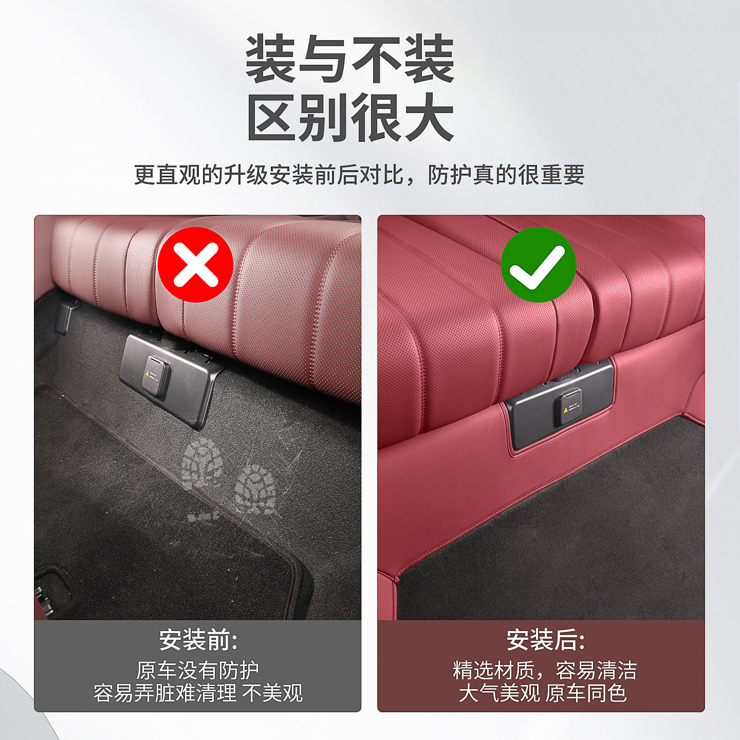 Suitable for the Third Row Seat Anti-Kick Pad Protection Mat of the Lantu Taishan, Car Interior Accessories Modification Parts
