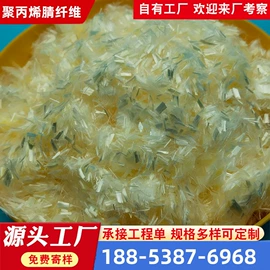 抗裂添加剂;工地施工材料;玻璃纤维