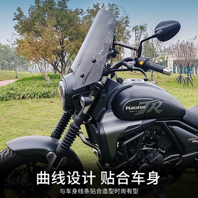 Motorcycle front windshield | cover Jin Qilong factory
