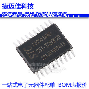 STC12C5616AD-35I-SOP28 1T 8051΢̎������Ƭ�CоƬ ȫ��ԭ�b