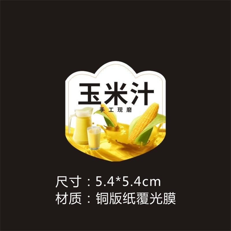 옥수수즙 5.4*5.4cm500 스티커