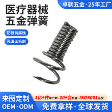 医疗仪器专用异形弹簧精密弹簧来图定做医疗器械五金配件弹簧加工