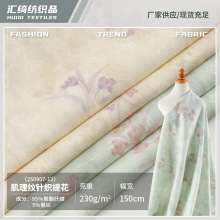 秋冬新款面料肌理纹蕾丝针织提花布料小花印花布现货时装旗袍面料