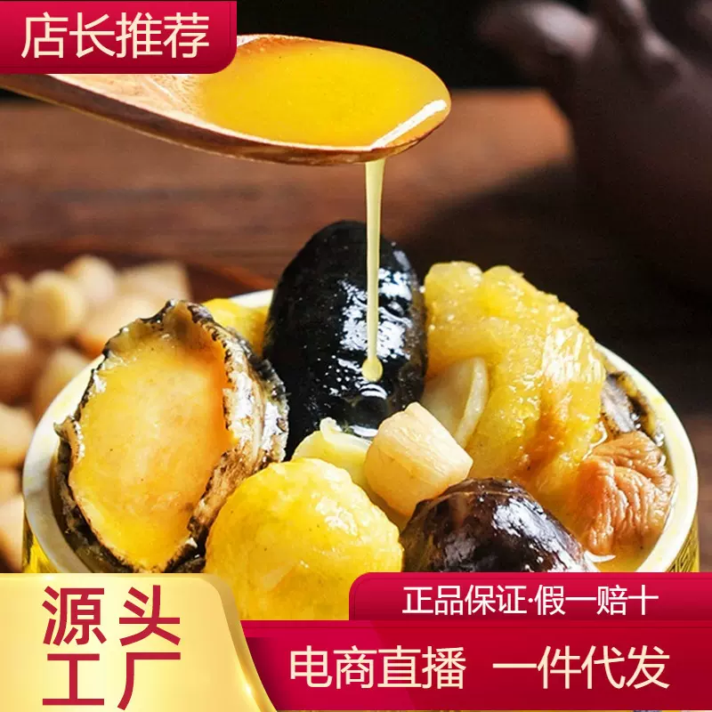 正宗金汤佛跳墙十参十鲍大盆菜鲍鱼花胶鸡鲍汁加热即食预制菜冷冻