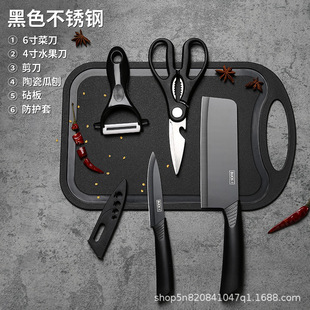Kitchen knife cutting board two-in-one combination super fast sharp household stainless steel slicing knife fruit knife kitchen knife suit