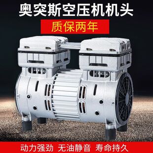 Hurricane Oil-Free Silent Air Compressor Head 550W/750W/1100W Original Air Pump Pump Head Copper Wire Motor