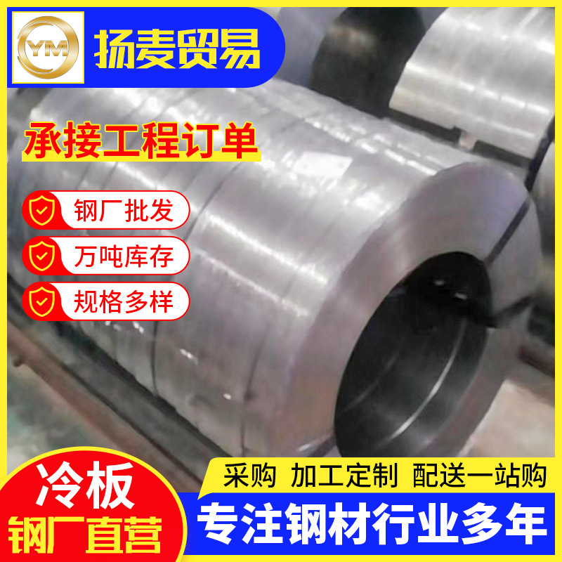 阳江供应宝钢SPCC冷轧卷板 深冲冷轧钢卷拉伸 冷轧板边角料可加工